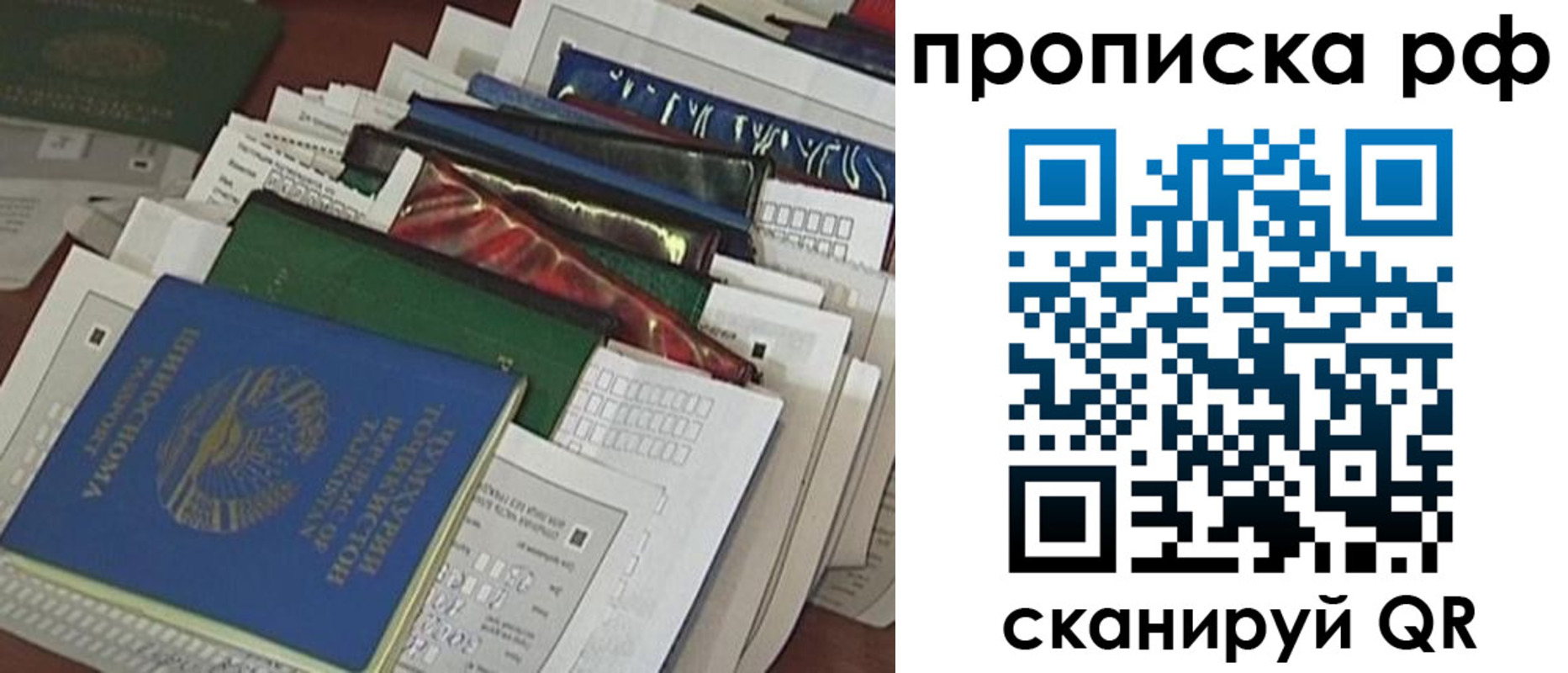 прописка в Юрюзани