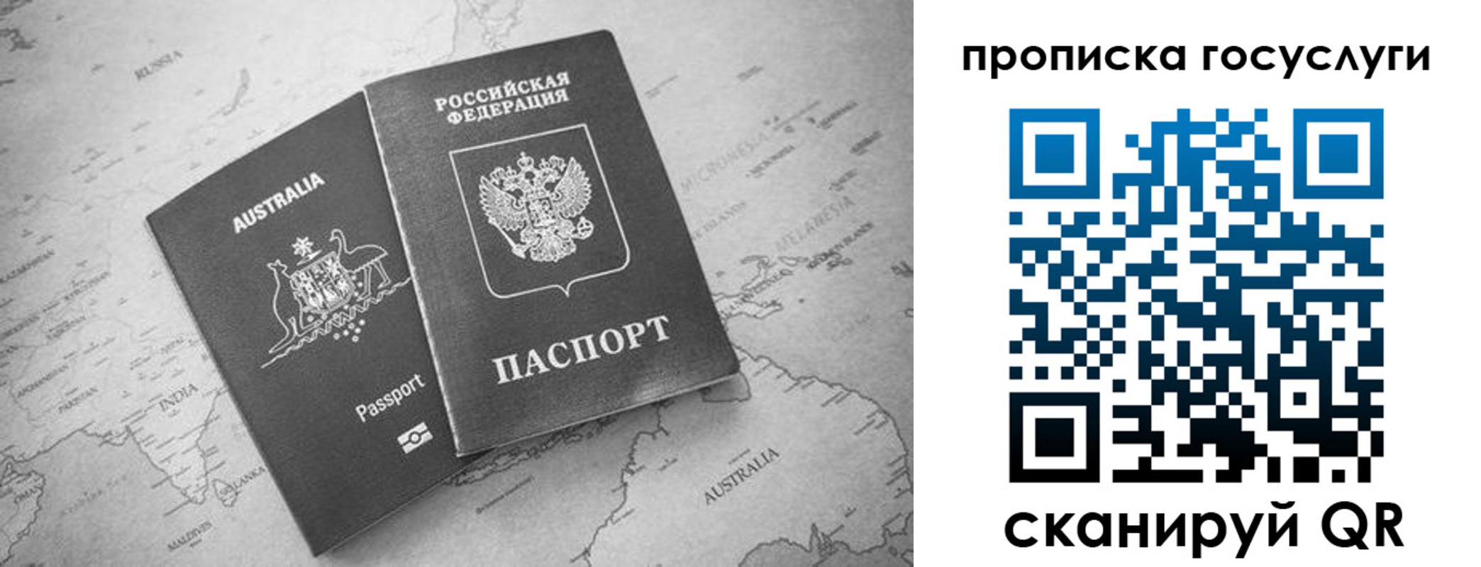 купить прописку в Юрюзани