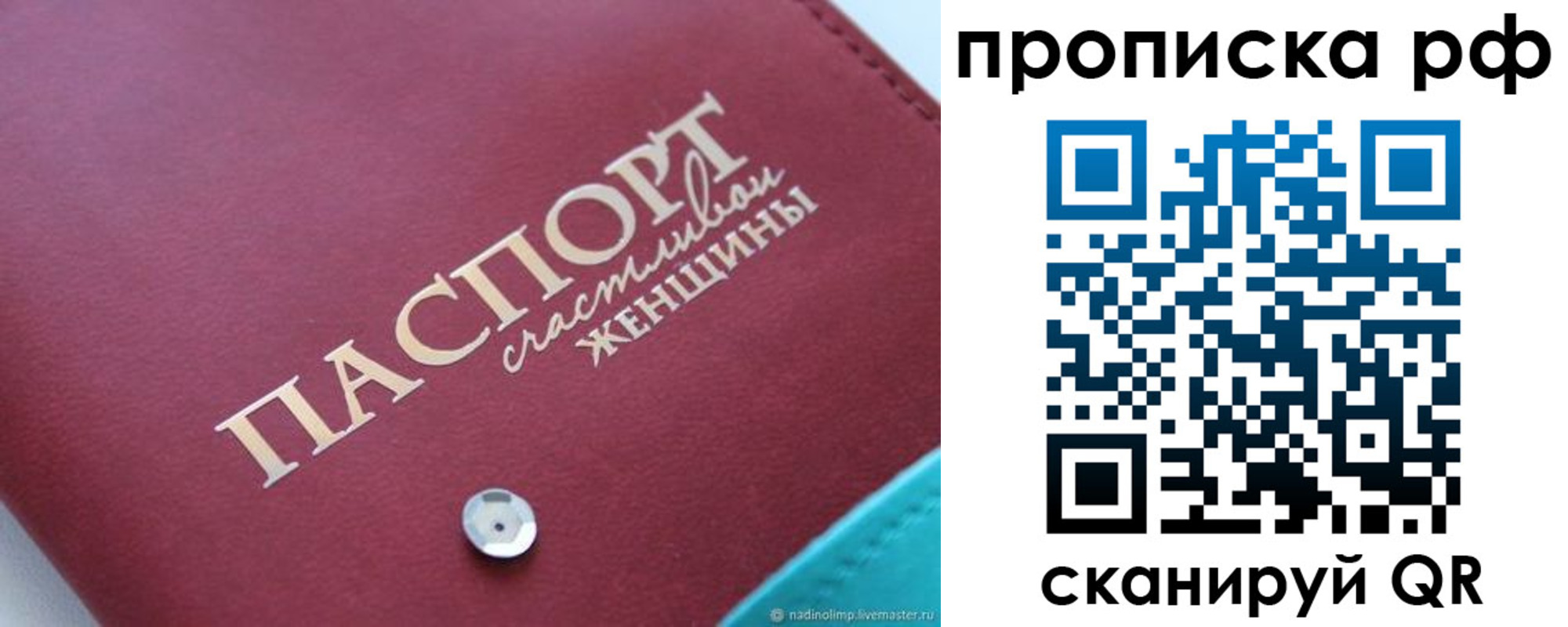 прописка паспорт в Юрюзани