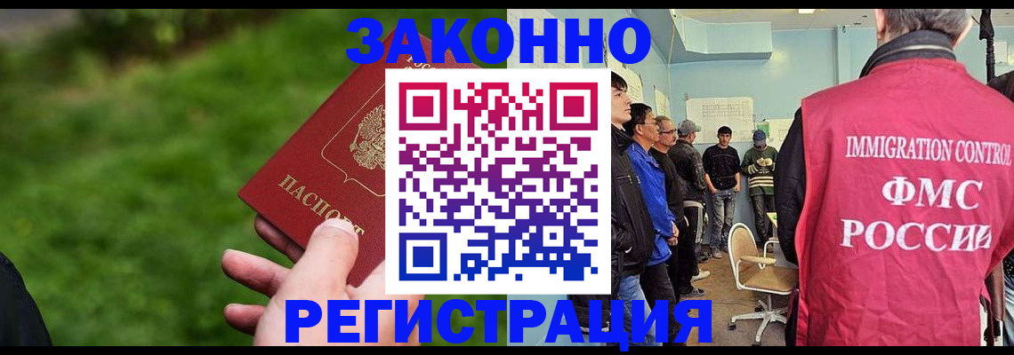 временная регистрация в квартире в Юрюзани