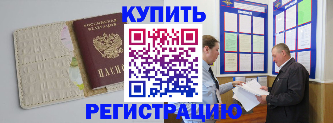 временная регистрация надежно в Юрюзани