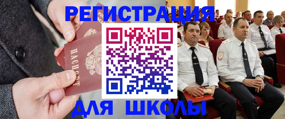 прописка 2025 в Юрюзани