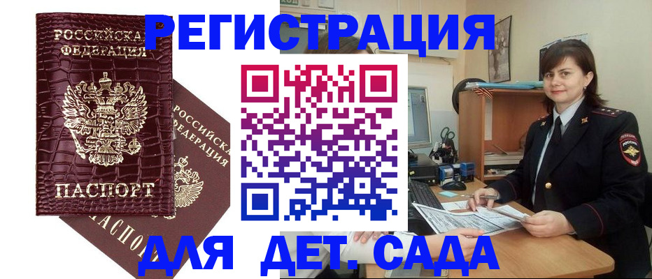 регистрация в Юрюзани