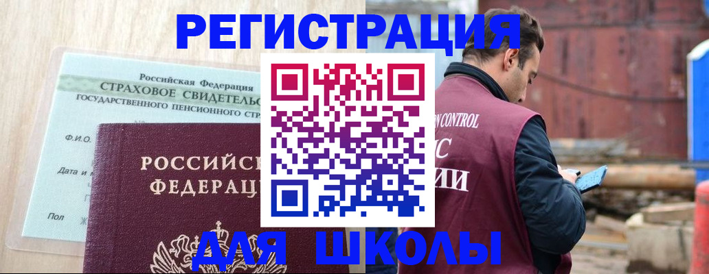 прописка для работы в Юрюзани