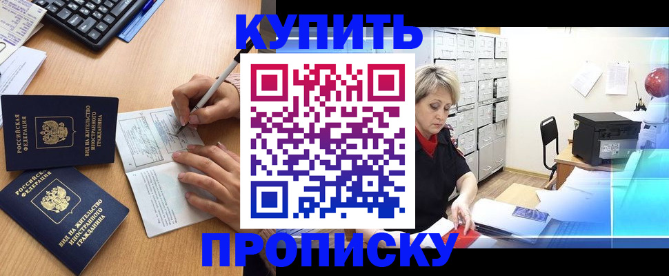 временная регистрация гарантия в Юрюзани