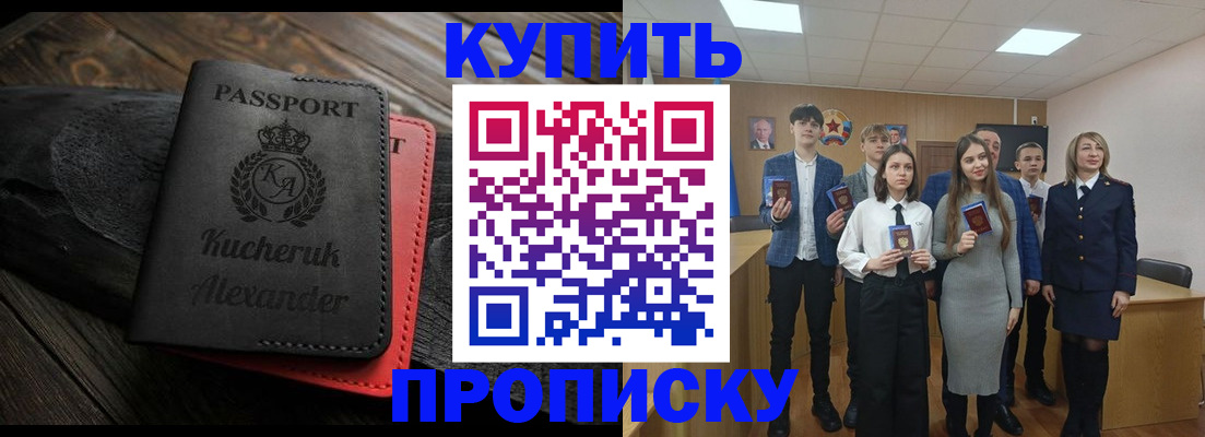временная прописка в Юрюзани