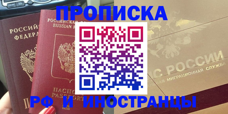 временная регистрация поиск в Юрюзани