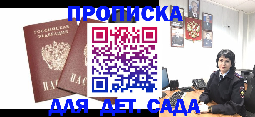 прописка для военкомата в Юрюзани