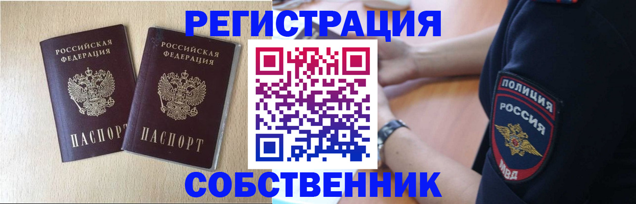 миграционный учет в Юрюзани